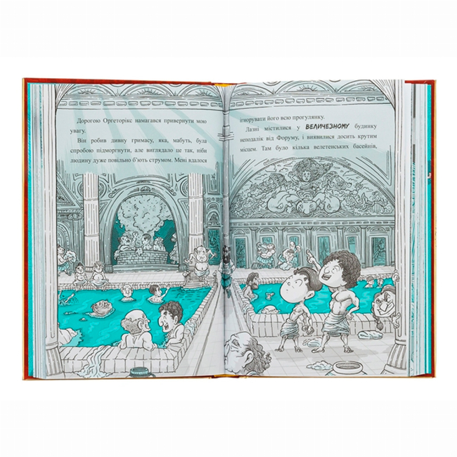 Художня література для дітей (7-13 років) - Книжка «Гладіатор вкрав мій ланч-бокс!» Тьяґо де Мораєс (9786178093419)#2