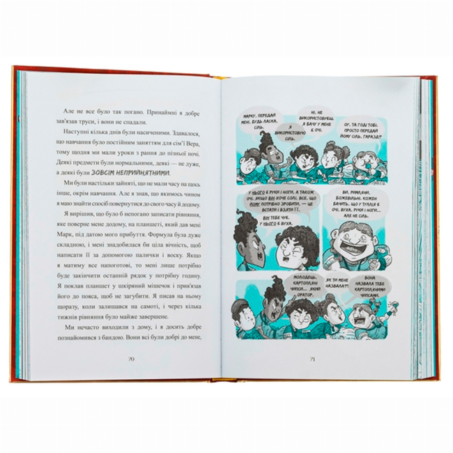 Художня література для дітей (7-13 років) - Книжка «Гладіатор вкрав мій ланч-бокс!» Тьяґо де Мораєс (9786178093419)#3