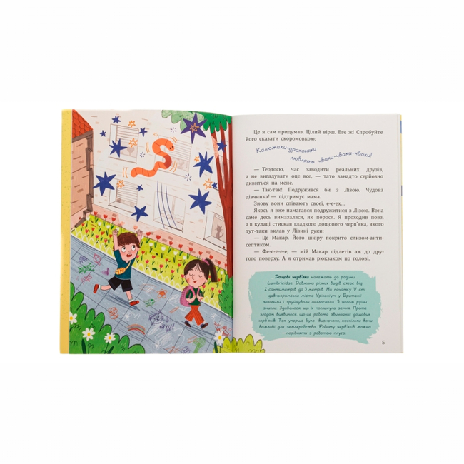 Художественная литература для детей (7-13 лет) - Книжка «Дракони з калюж» Ольга Пінчук (9786178093518)#3