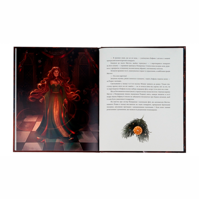 Художественная литература для детей (7-13 лет) - Книжка «Різдвяні казки пані Софії» Олександра Орлова (9786178093327)#4