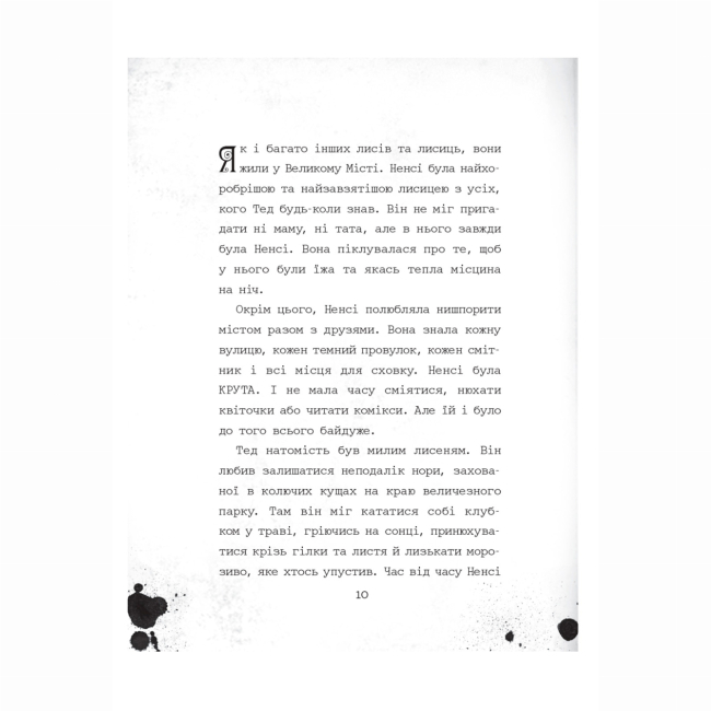 Художественная литература для детей (7-13 лет) - Книжка «Темноліс. Книга 1» Надія Ширін (9786178093358)#4