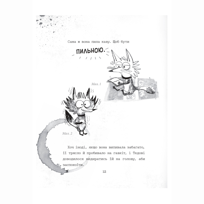 Художественная литература для детей (7-13 лет) - Книжка «Темноліс. Книга 1» Надія Ширін (9786178093358)#6