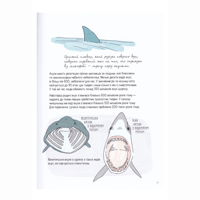 Книги для взрослых - Книжка «Анатомія океану. Неймовірні місця та частини світу, сховані під водою» (9786177329878)#6