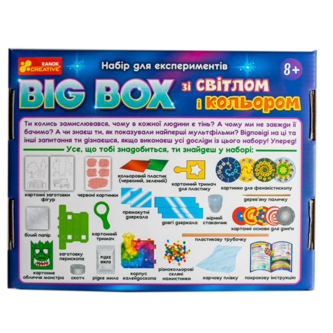 Наукові ігри, фокуси та досліди - ​Набір для дослідів Ranok Creative Big Box зі світлом і кольором (10114169У)#2