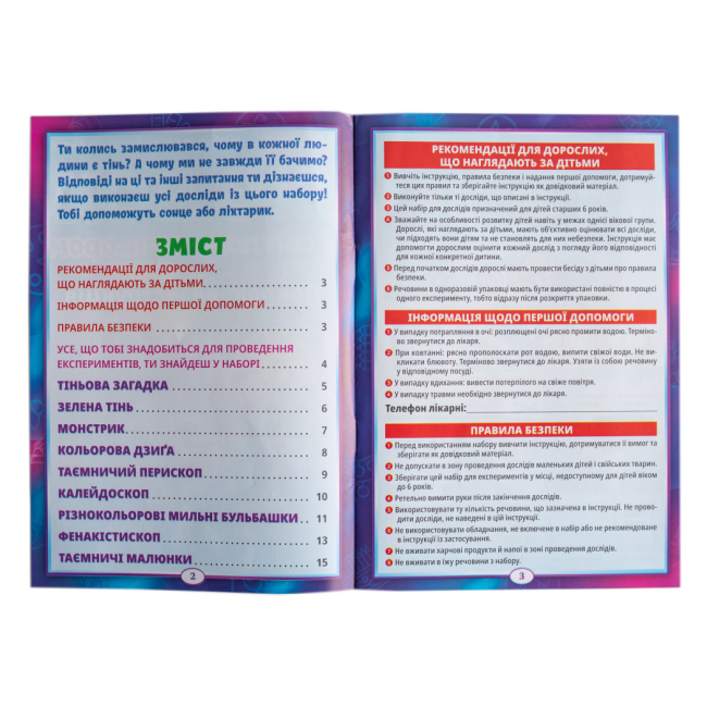 Наукові ігри, фокуси та досліди - ​Набір для дослідів Ranok Creative Big Box зі світлом і кольором (10114169У)#3