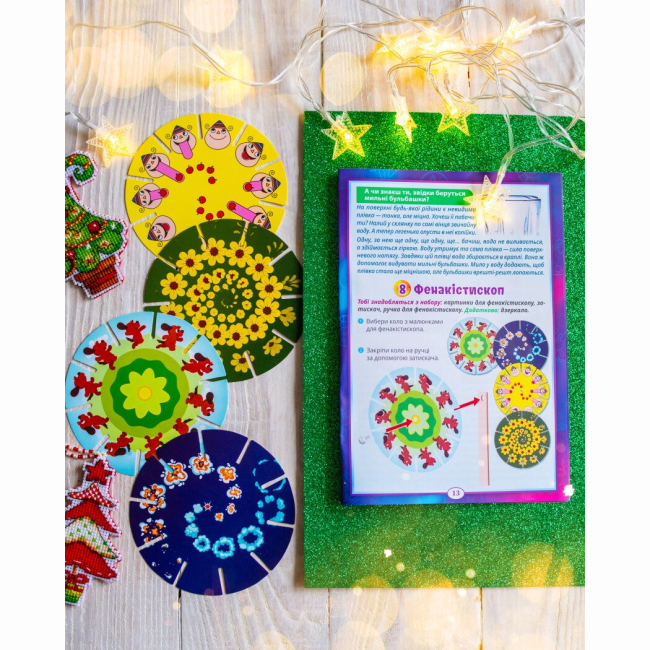 Наукові ігри, фокуси та досліди - ​Набір для дослідів Ranok Creative Big Box зі світлом і кольором (10114169У)#8