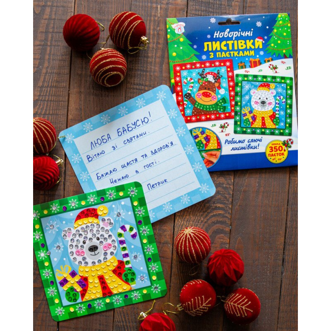 Наборы для творчества - ​Набор для творчества Ranok Картинки с пайетками Новый год Сюрприз (10100694У)#4