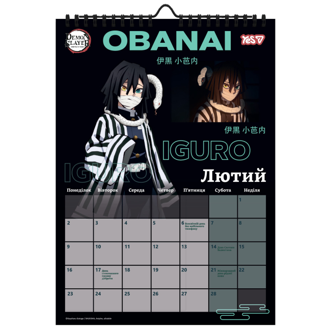 Скретч-карты и постеры - Календарь-планер Yes Demon Slayer 2026 рік А3 (270275)#2