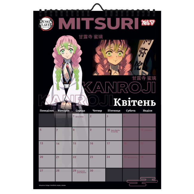 Скретч-карты и постеры - Календарь-планер Yes Demon Slayer 2026 рік А3 (270275)#3