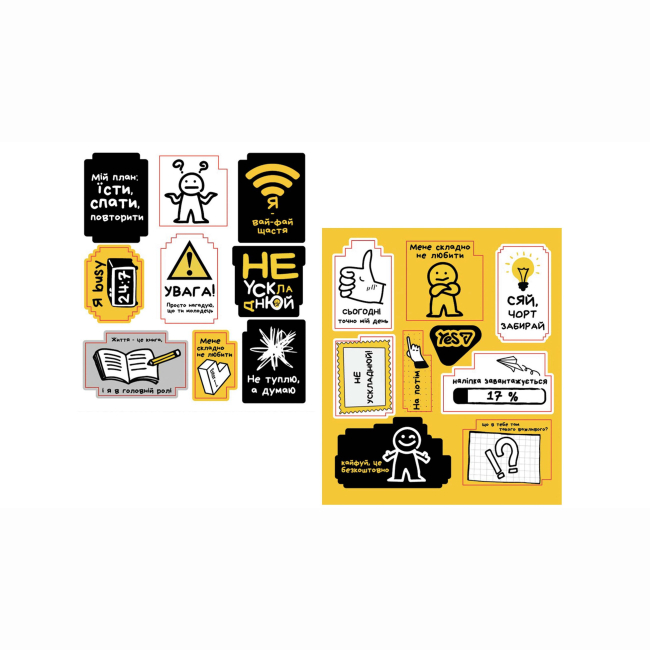 Набори для творчості - Наліпки Yes Не ускладнюй! (955399)#2