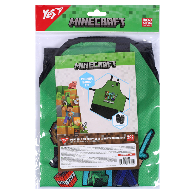 Костюмы и маски - Фартук для творчества Yes Minecraft с нарукавниками (743308)#2
