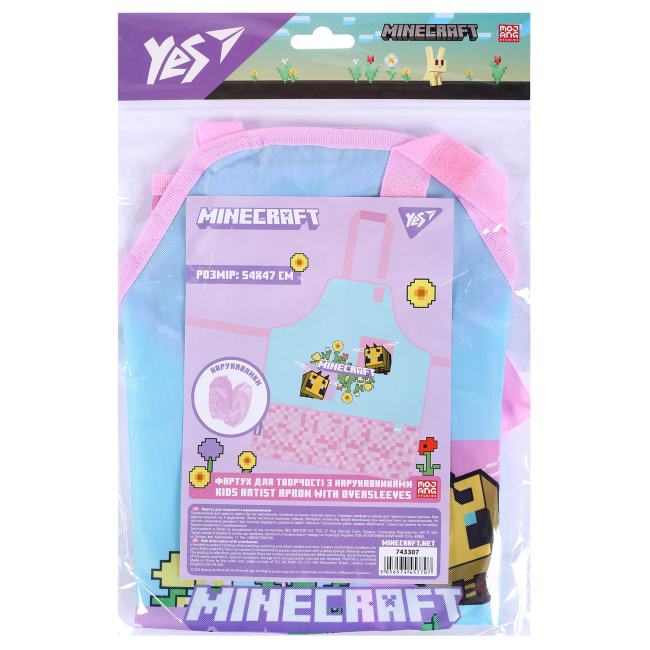 Костюмы и маски - Фартук для творчества Yes Minecraft Spring с нарукавниками (743307)#2