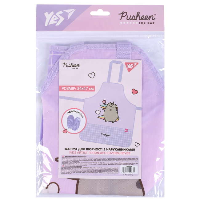 Костюмы и маски - Фартук для творчества Yes Pusheen с нарукавниками (743306)#2