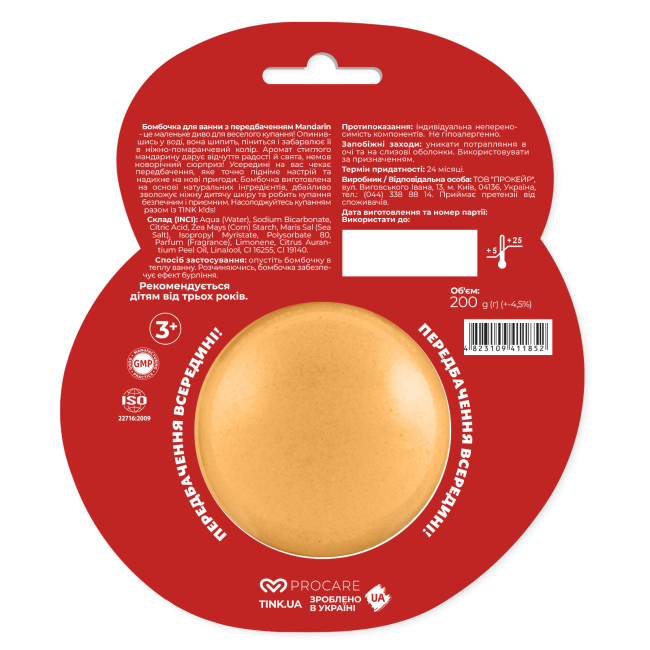 Косметика - ​Бомбочка для ванни Tink kids Mandarin з передбаченням (4823109412583)​#2