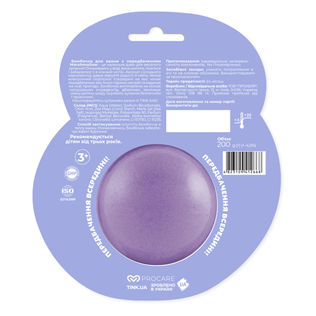 Косметика - ​​Бомбочка для ванни Tink kids Marshmallow з передбаченням (4823109412668)​#2