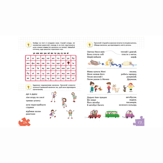 Навчальна література - ​Книжка «Уроки швидкочитання. Перший рівень» Василь Федієнко, Галина Дерипаско (9786178106034)#5