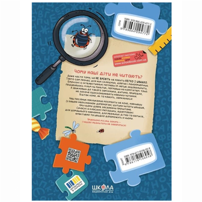 Навчальна література - ​Книжка «Уроки швидкочитання. Третій рівень» Василь Федієнко, Галина Дерипаско (9786178106058)#2