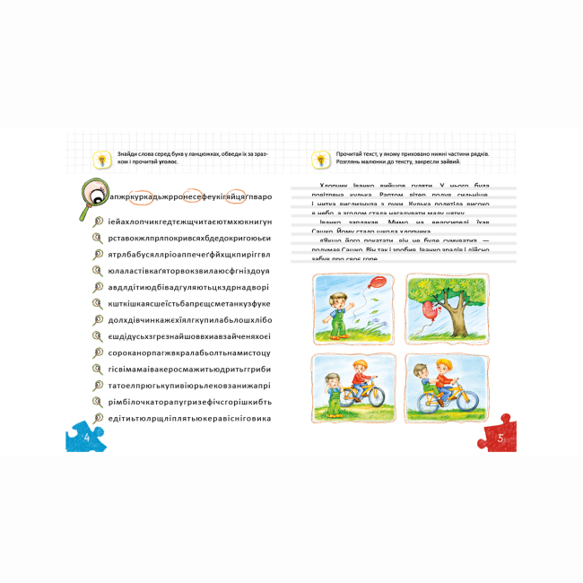 Навчальна література - ​Книжка «Уроки швидкочитання. Третій рівень» Василь Федієнко, Галина Дерипаско (9786178106058)#3