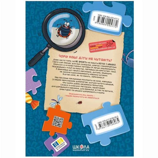 Навчальна література - ​Книжка «Уроки швидкочитання. Четвертий рівень» Василь Федієнко, Галина Дерипаско (9786178106065)#2