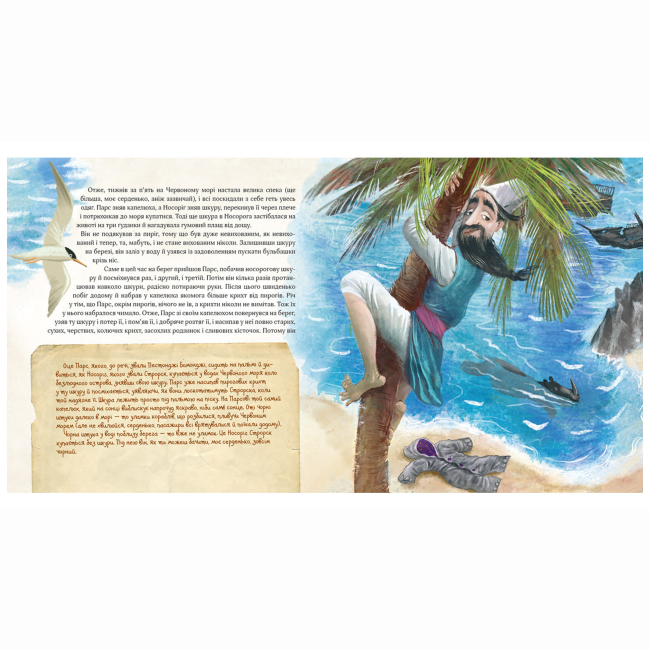 Класика дитячої літератури - ​Книжка «Чому і як? Майже правдиві казочки» Редьярд Кіплінг (9789664297322)#4