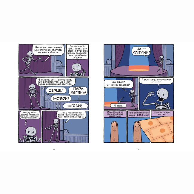 Комиксы, манга и книги о героях (7+ лет) - Книжка «Театр людського тіла: комікс» (9789664299449)#4