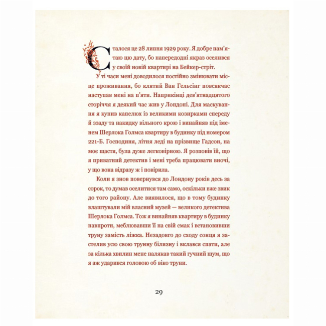 Художественная литература для детей (7-13 лет) - Книжка «Мементо Монструм. Книга 1» Тілль Йохен (9789664297940)#6