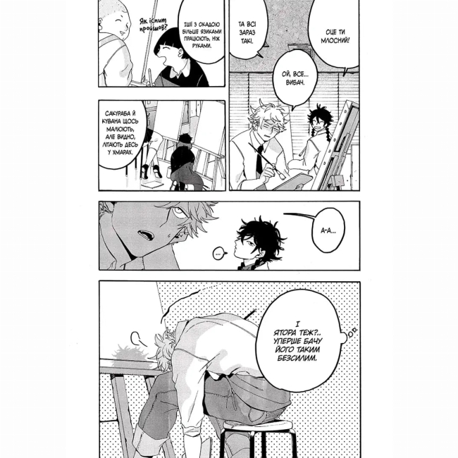 Комікси, манга та книги про героїв (7+ років) - ​Книжка «Блакитний період. Том 5» (9786178516673)#5