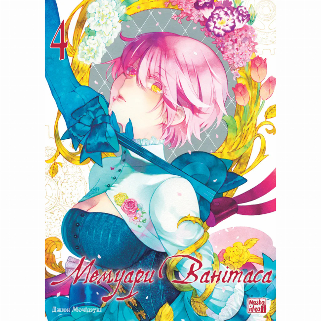 Комікси, манга та книги про героїв (7+ років) - ​​Книжка «Мемуари Ванітаса. Том 4» (9786178516741)#2