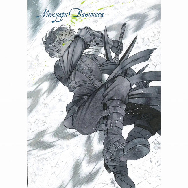 Комікси, манга та книги про героїв (7+ років) - ​​Книжка «Мемуари Ванітаса. Том 4» (9786178516741)#3