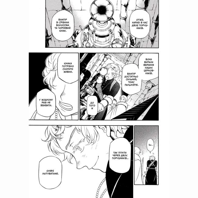 Комікси, манга та книги про героїв (7+ років) - ​​Книжка «Мемуари Ванітаса. Том 4» (9786178516741)#4