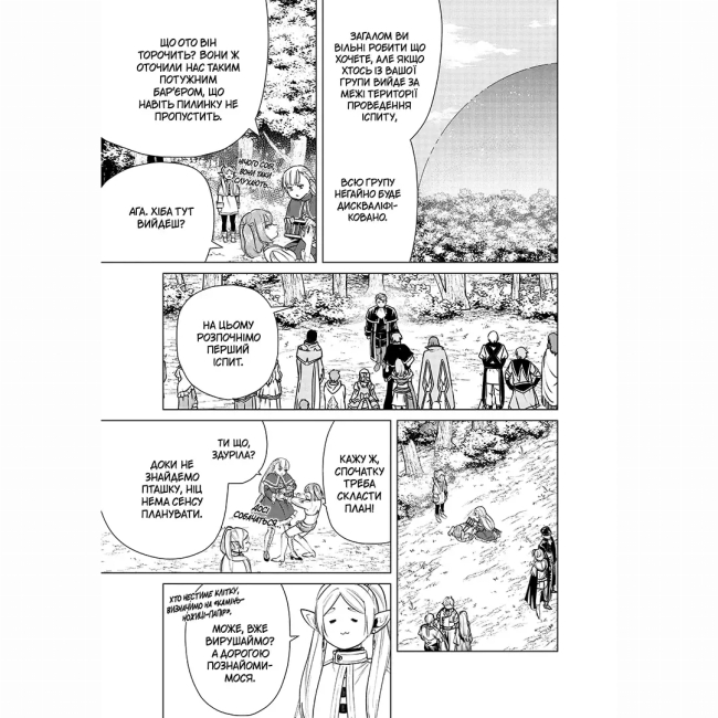 Комікси, манга та книги про героїв (7+ років) - ​​Книжка «Проводжальниця Фрірен. Том 5» (9786178516697)#4