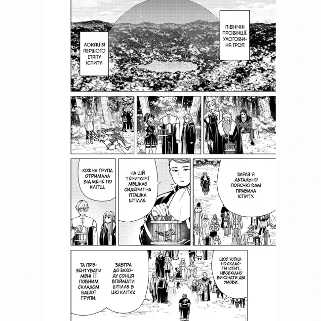 Комікси, манга та книги про героїв (7+ років) - ​​Книжка «Проводжальниця Фрірен. Том 5» (9786178516697)#5