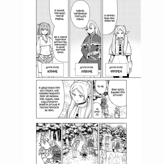 Комікси, манга та книги про героїв (7+ років) - ​​Книжка «Проводжальниця Фрірен. Том 5» (9786178516697)#6