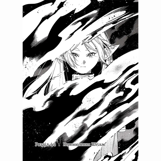 Комікси, манга та книги про героїв (7+ років) - ​​Книжка «Проводжальниця Фрірен. Том 5» (9786178516697)#7