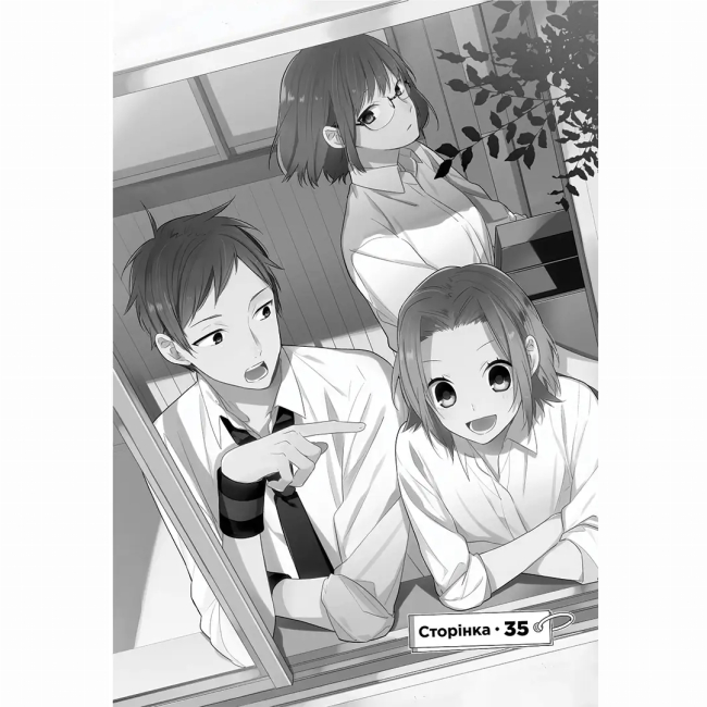 Комікси, манга та книги про героїв (7+ років) - ​​Книжка «Хорімія. Том 6» (9786178516727)#3