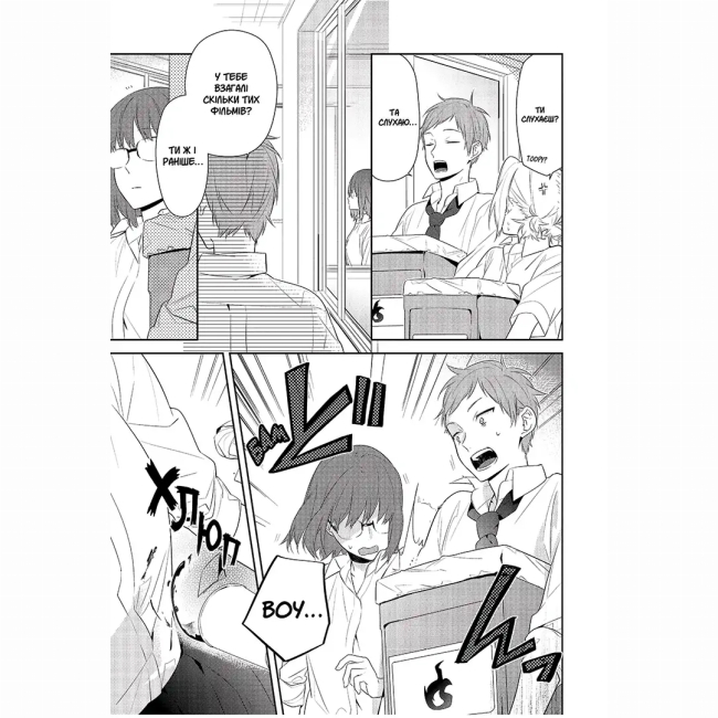 Комікси, манга та книги про героїв (7+ років) - ​​Книжка «Хорімія. Том 6» (9786178516727)#5