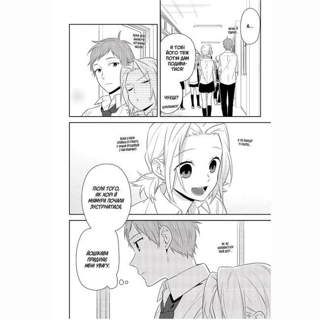 Комікси, манга та книги про героїв (7+ років) - ​​Книжка «Хорімія. Том 6» (9786178516727)#6