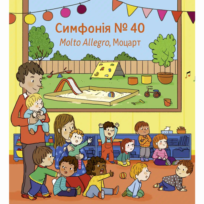 Книги для найменших (0-3 років) - ​​Книжка «Мої перші мелодії. Мої перші класичні мелодії» (9786178516604)#4