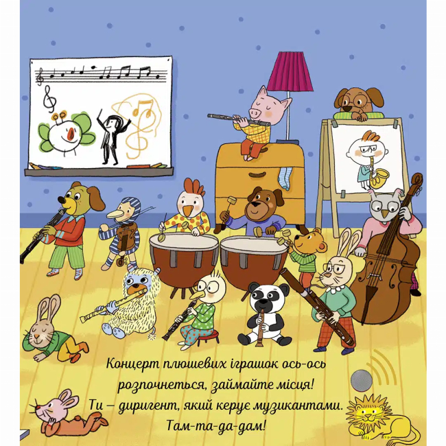 Книги для найменших (0-3 років) - ​​Книжка «Мої перші мелодії. Мої перші класичні мелодії» (9786178516604)#6