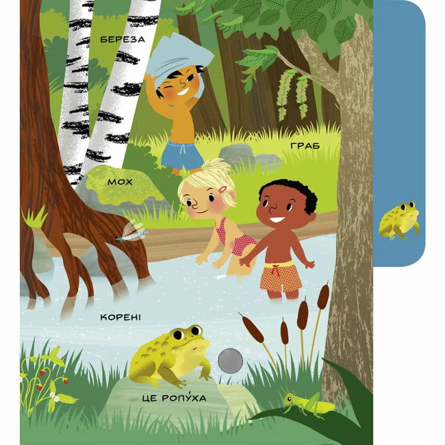 Книги для найменших (0-3 років) - ​​Книжка «Моя перша звуконаука. Ліс» (9786178516581)#6