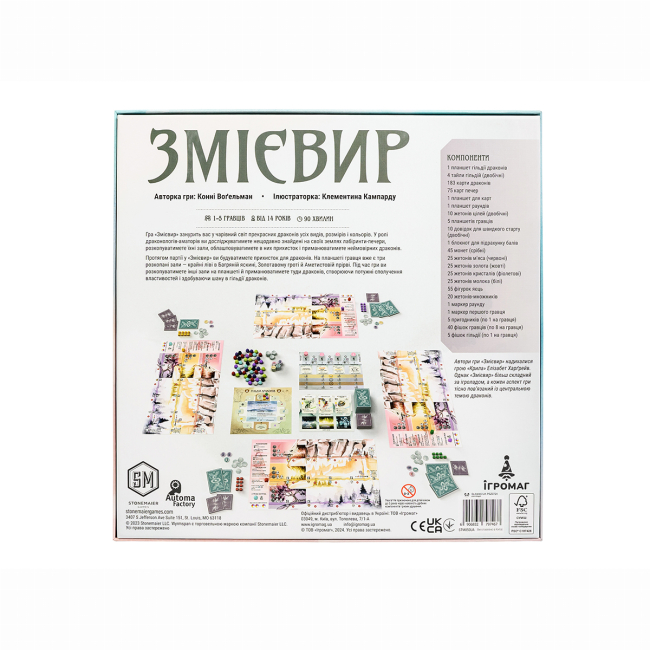 Настольные игры - Настольная игра Ігромаг Змиевир (7999)#2