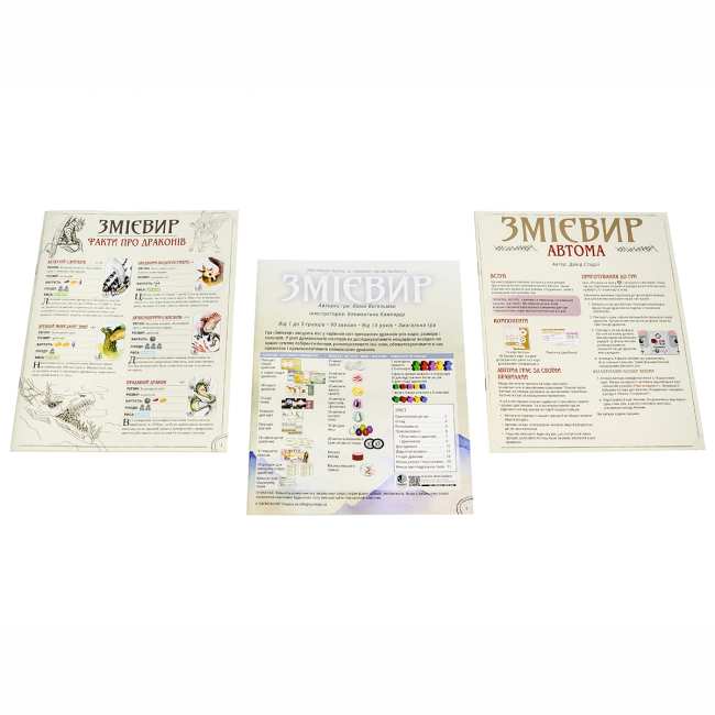 Настольные игры - Настольная игра Ігромаг Змиевир (7999)#5