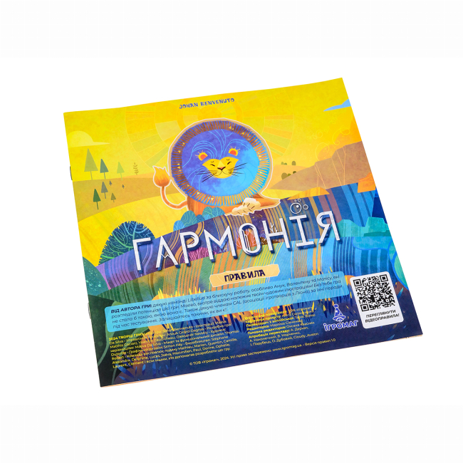 Настольные игры - ​Настольная игра Ігромаг Гармония (8068)#2