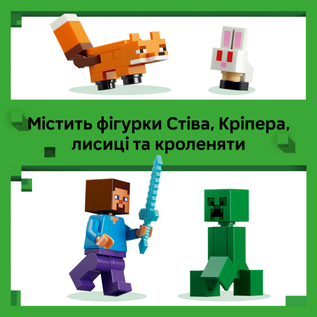Конструкторы LEGO - Конструктор LEGO Minecraft Приключения Стива в тайге (21583)#7