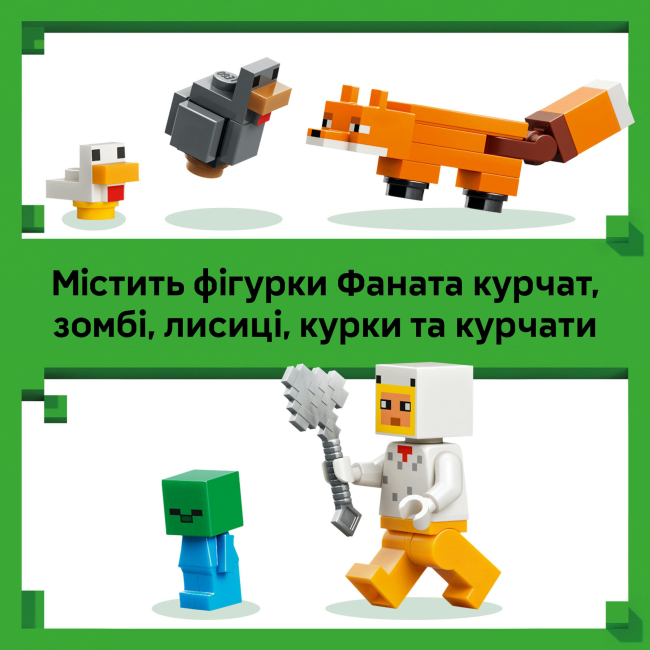 Конструкторы LEGO - Конструктор LEGO Minecraft Куриная ферма (21585)#7
