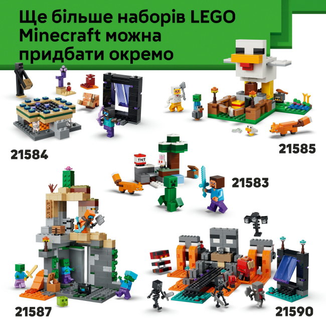 Конструкторы LEGO - Конструктор LEGO Minecraft Бледный сад (21586)#9