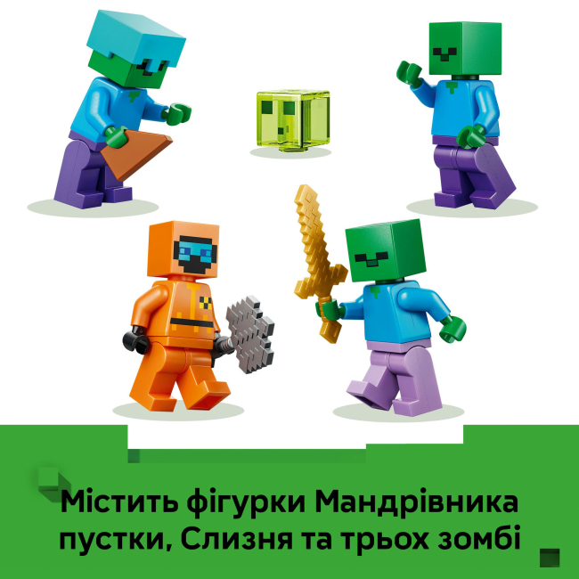 Конструкторы LEGO - Конструктор LEGO Minecraft Подземелье зомби (21587)#7