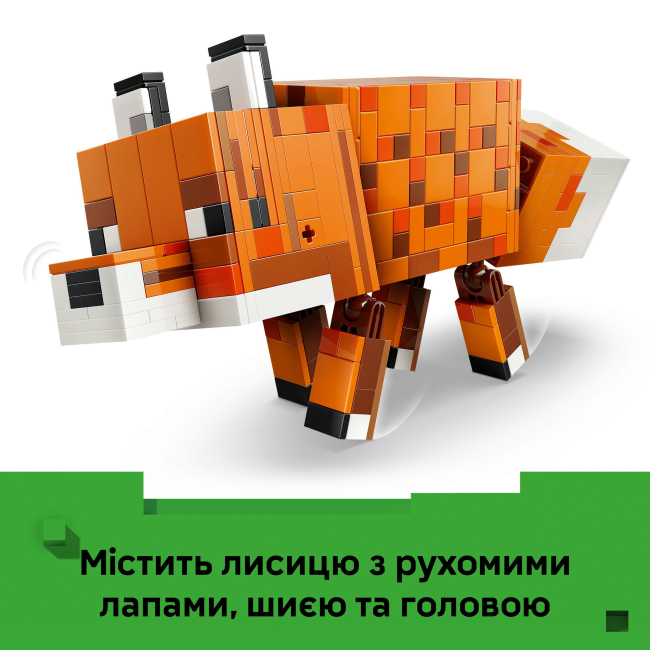 Конструкторы LEGO - Конструктор LEGO Minecraft Лиса (21588)#7