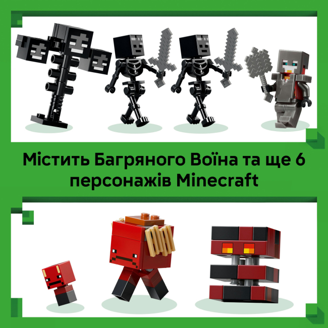 Конструкторы LEGO - Конструктор LEGO Minecraft Битва за Визер (21590)#7