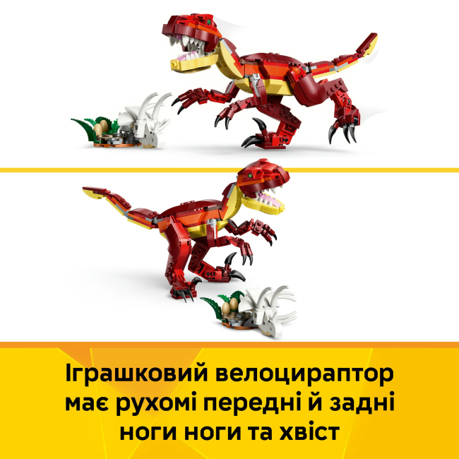 Конструкторы LEGO - Конструктор LEGO Creator Лютый динозавр (31379)#6